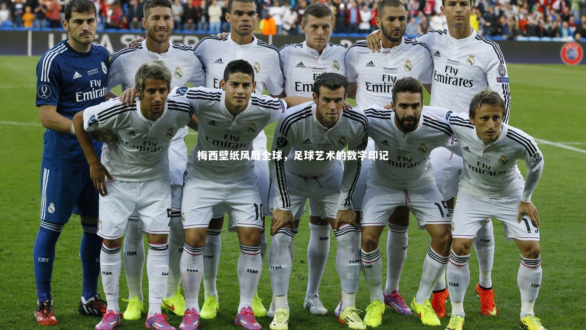 梅西壁纸风靡全球，足球艺术的数字印记